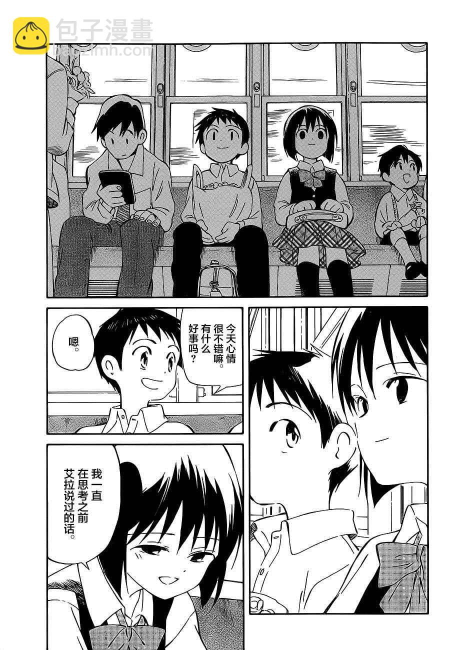 《只身一人的地球侵略》第35话 第19页