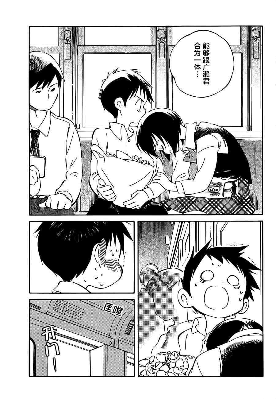 《只身一人的地球侵略》第35话 第21页