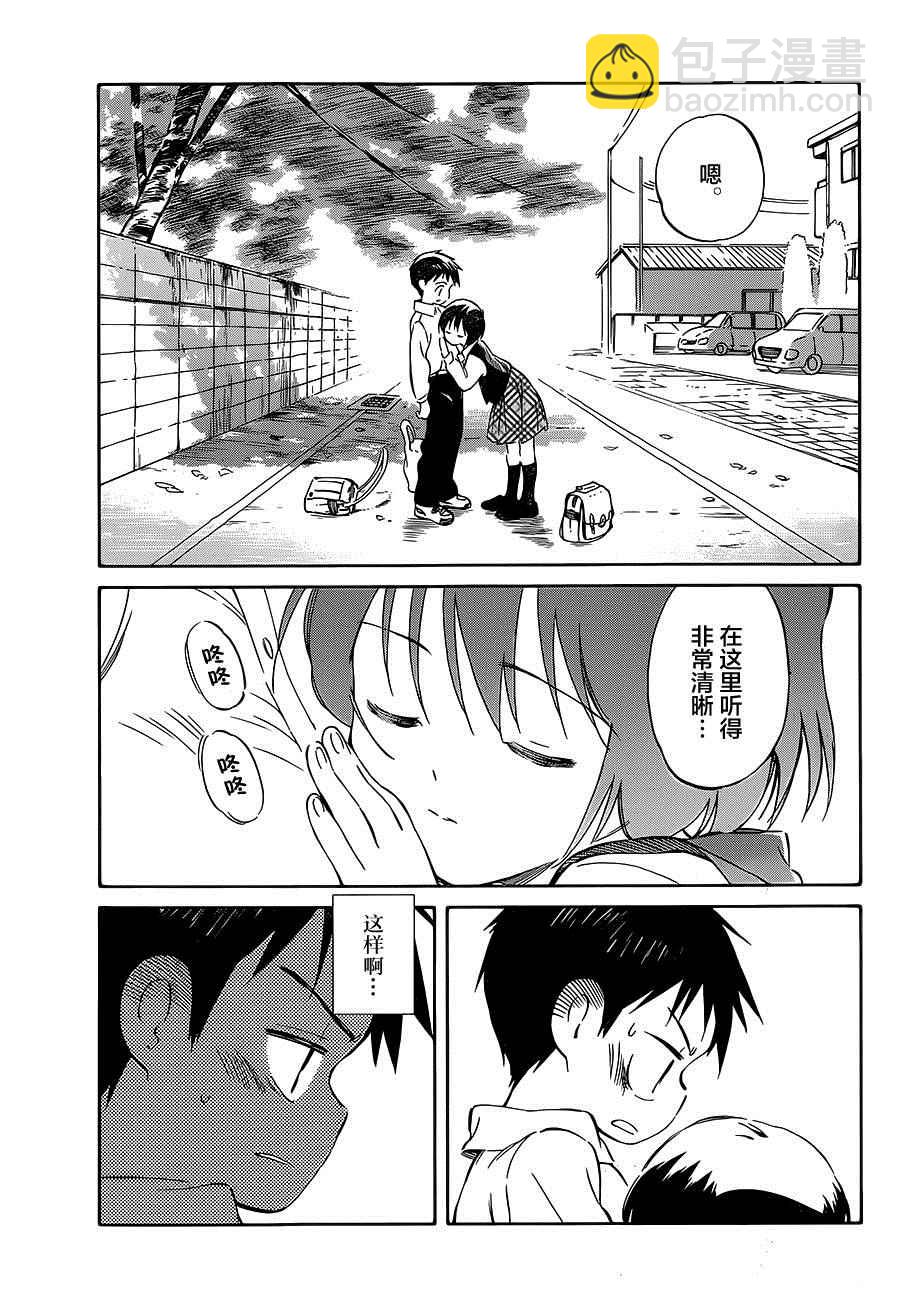 《只身一人的地球侵略》第35话 第23页