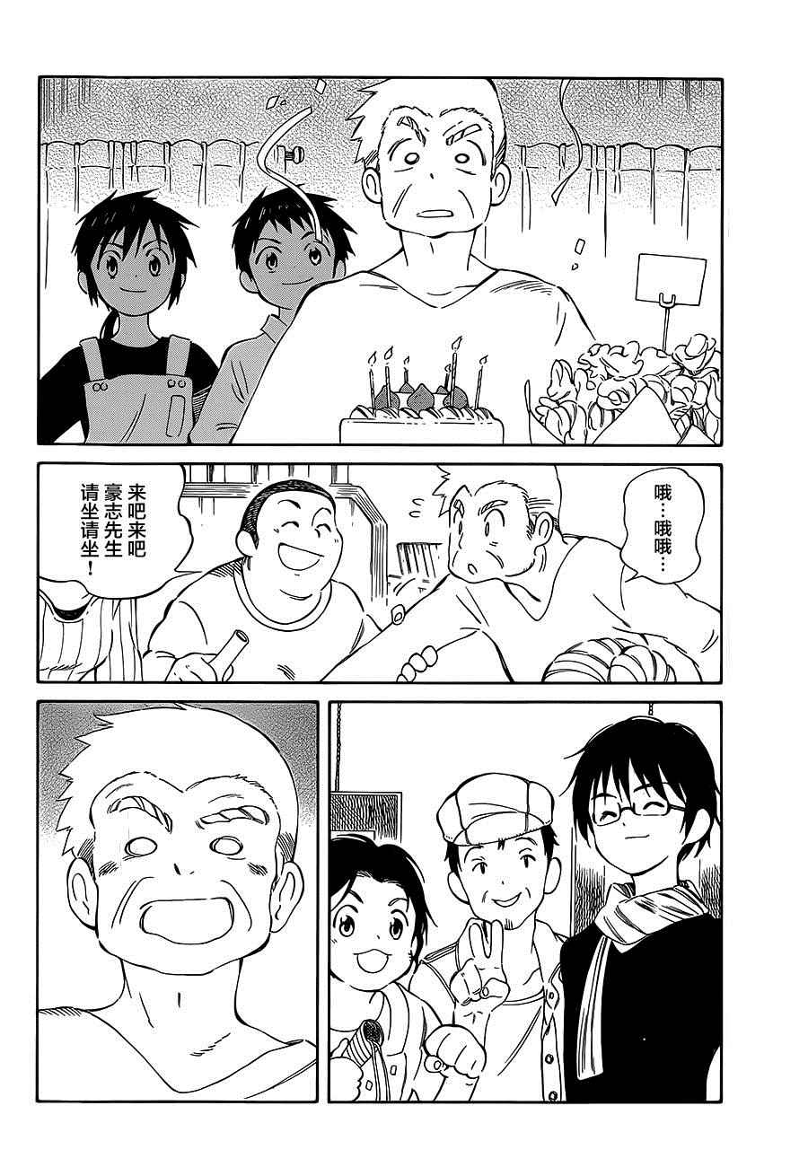 《只身一人的地球侵略》第35话 第26页