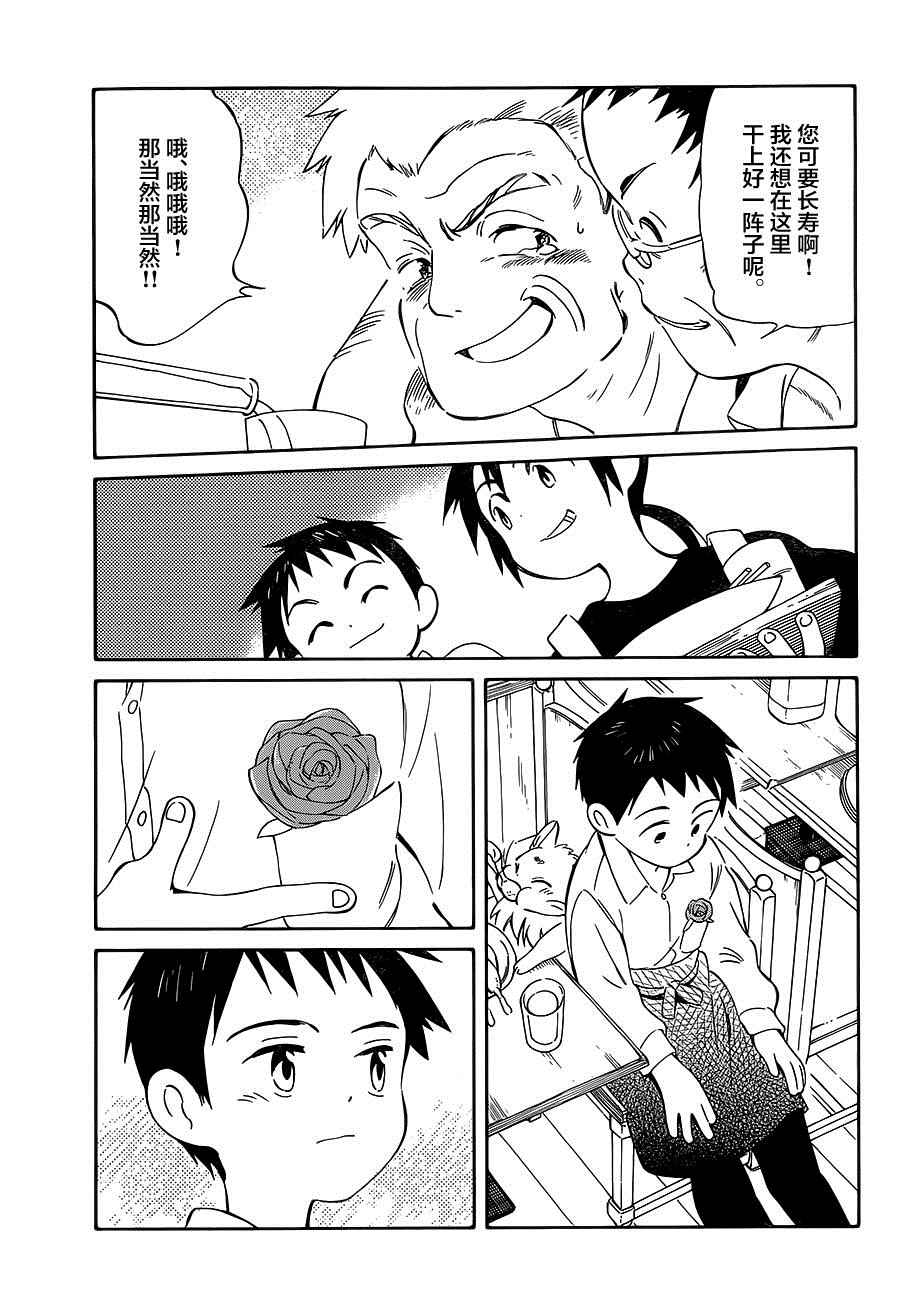 《只身一人的地球侵略》第35话 第27页