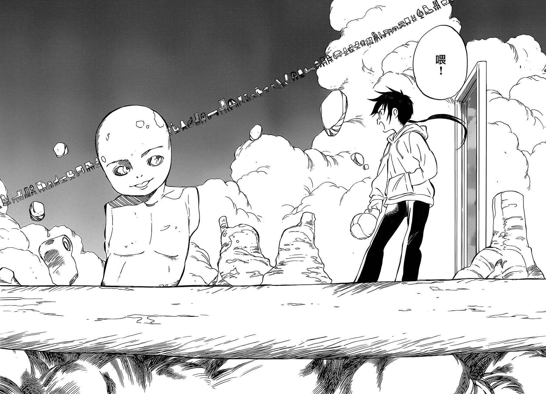 《只身一人的地球侵略》第33话 第26页