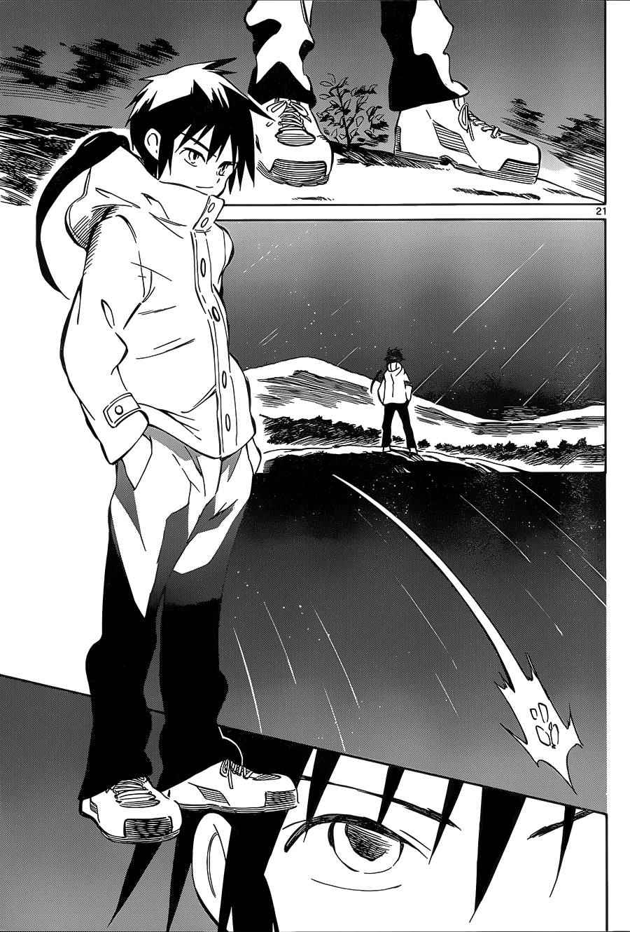 《只身一人的地球侵略》第40话 第21页