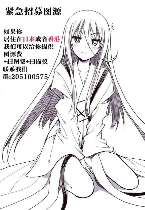 《只身一人的地球侵略》第40话 第32页