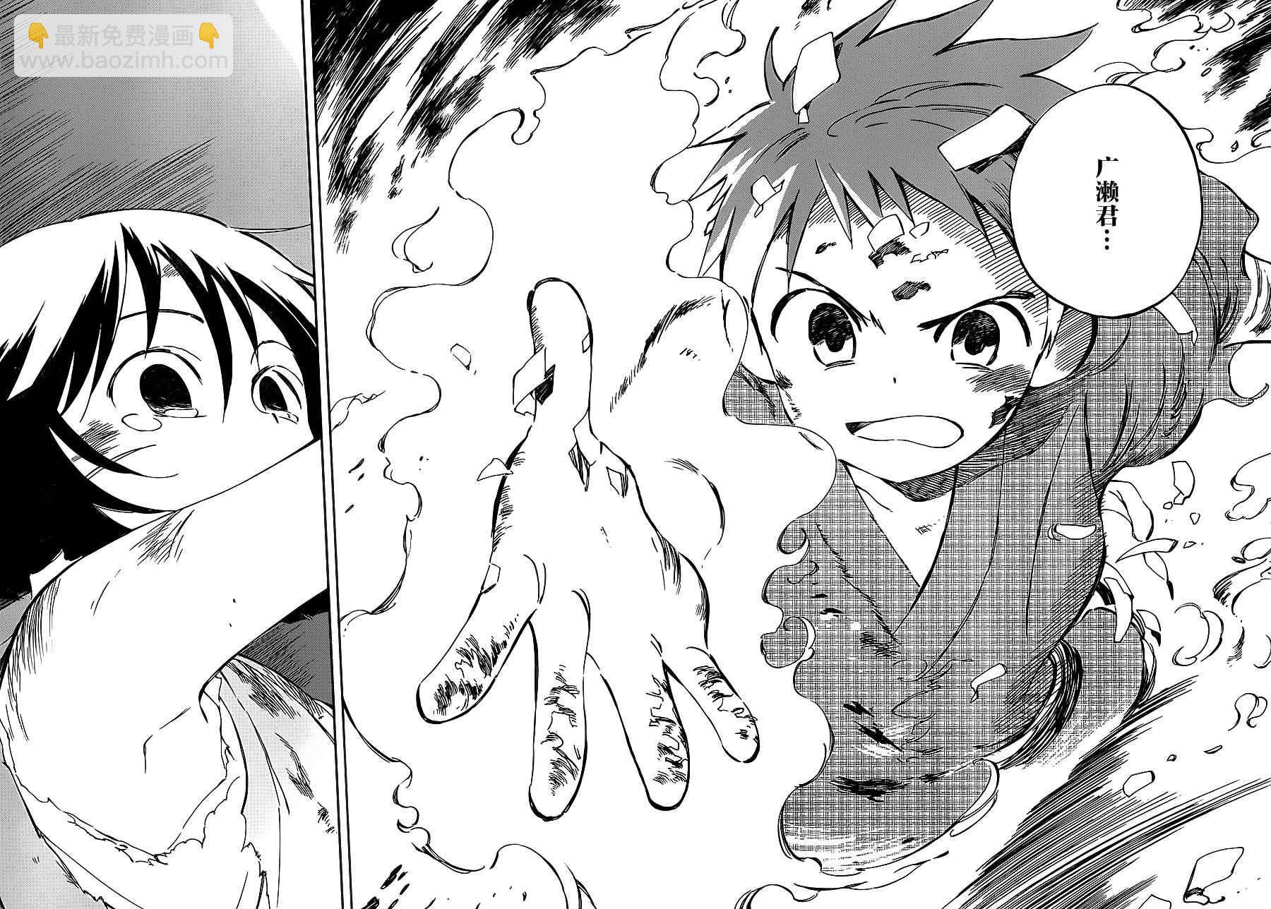《只身一人的地球侵略》第38话 第31页