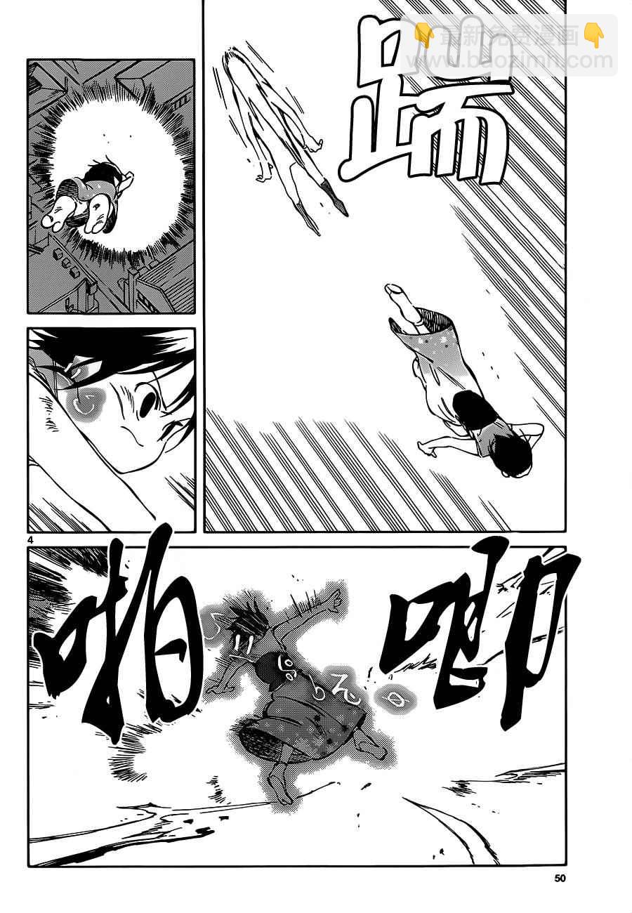 《只身一人的地球侵略》第38话 第4页