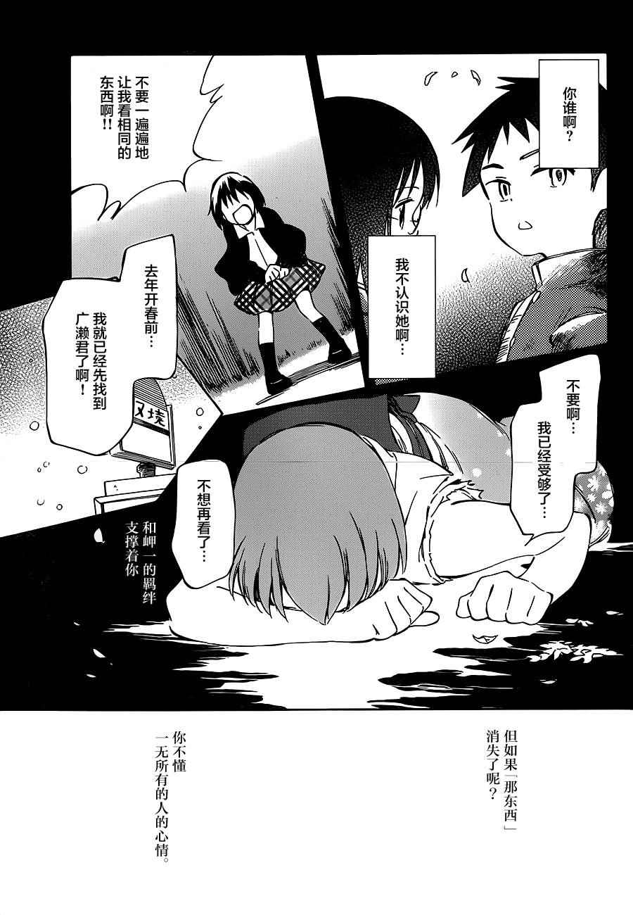 《只身一人的地球侵略》第39话 第7页