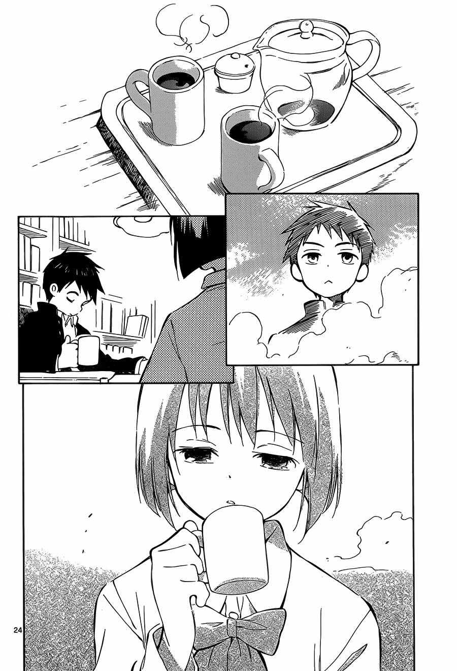 《只身一人的地球侵略》第43话 第24页
