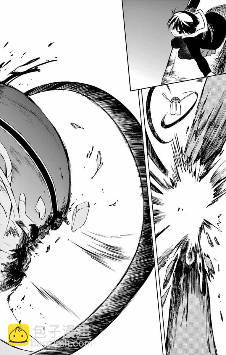 《只身一人的地球侵略》第45话 第20页