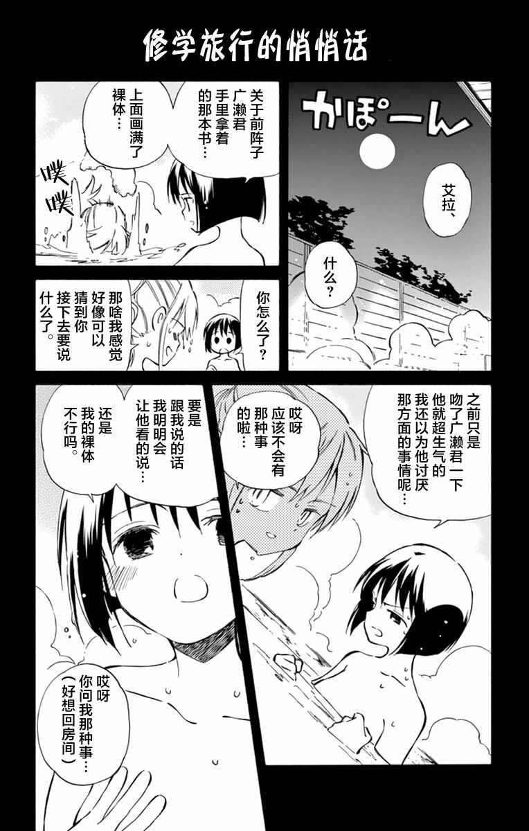 《只身一人的地球侵略》第45话 第31页