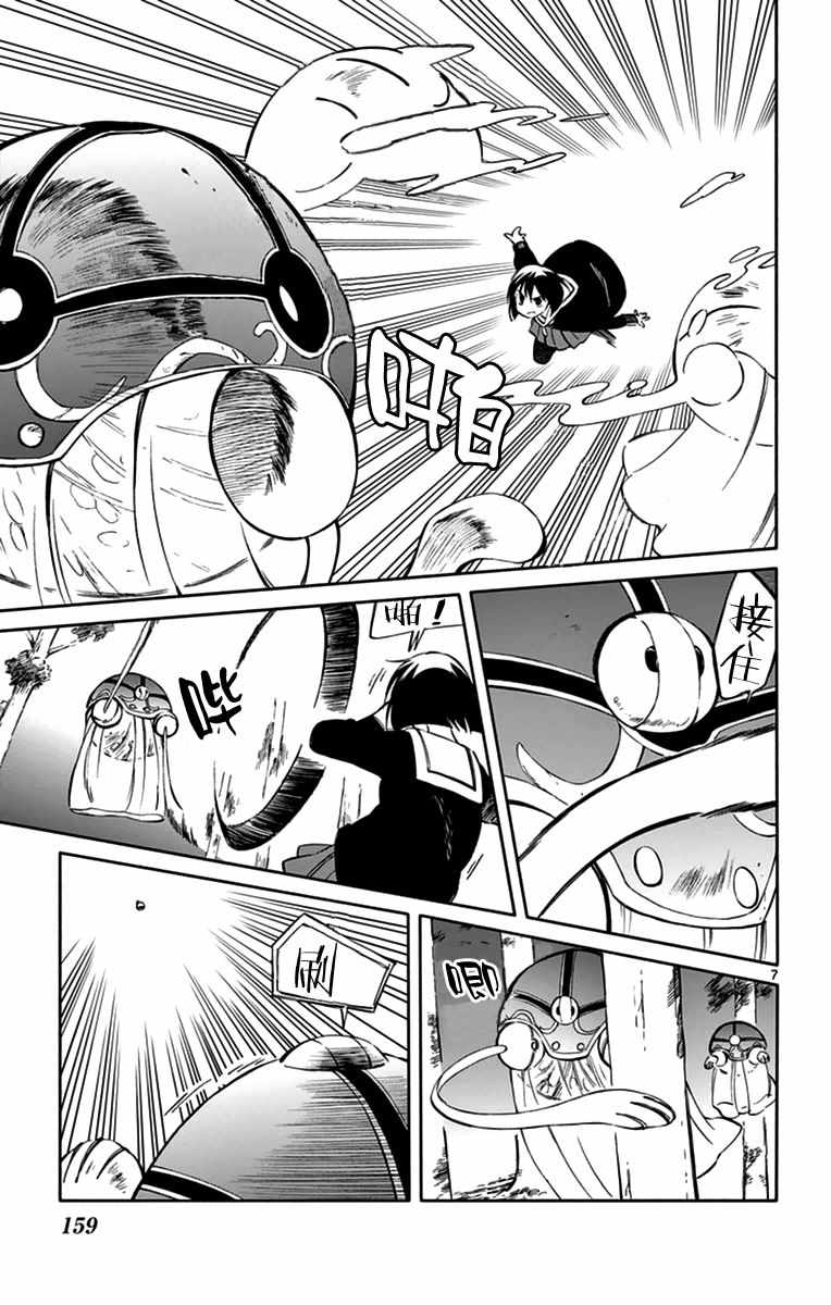 《只身一人的地球侵略》第45话 第7页