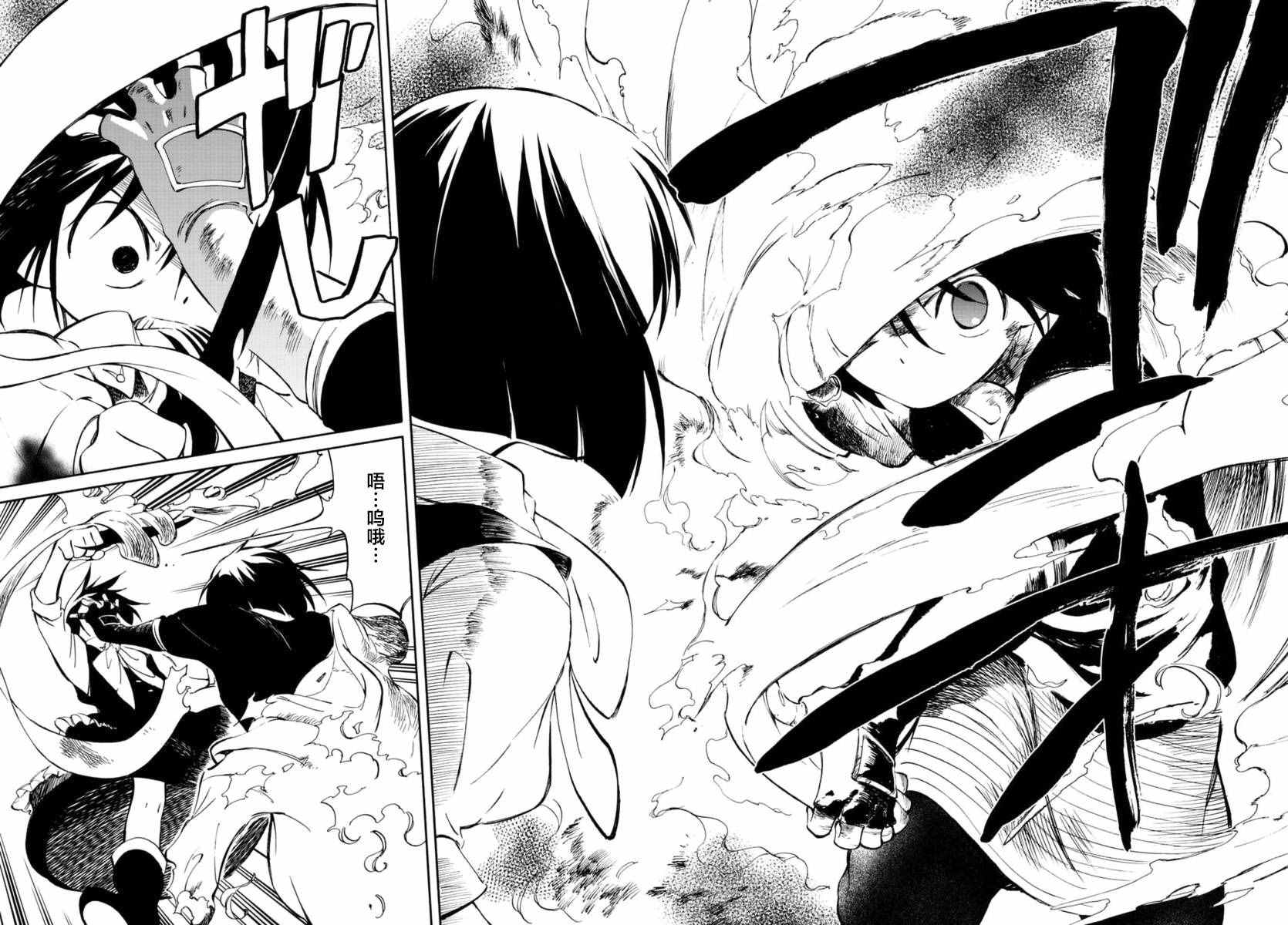《只身一人的地球侵略》第53话 第10页