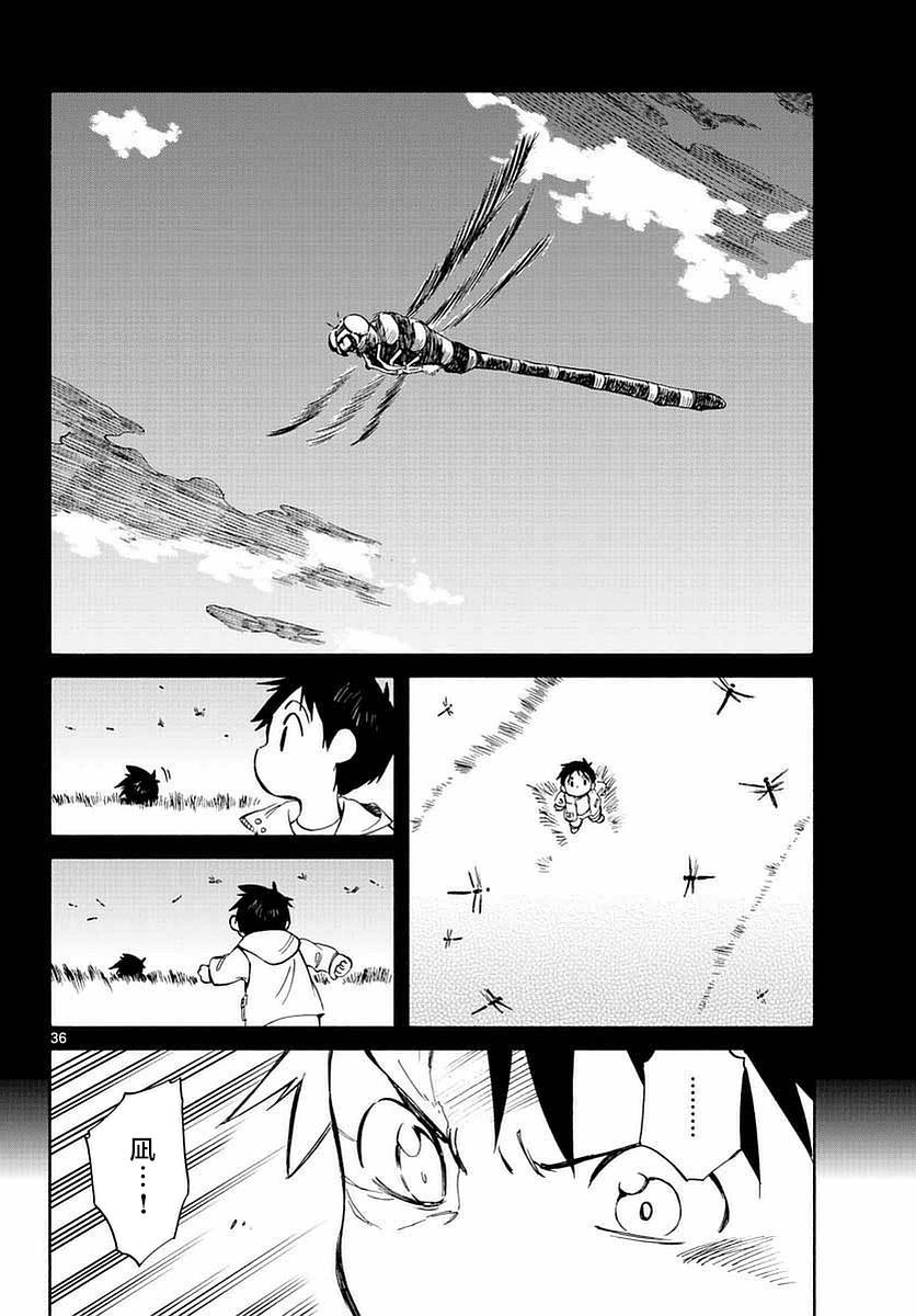 《只身一人的地球侵略》第55话 第35页