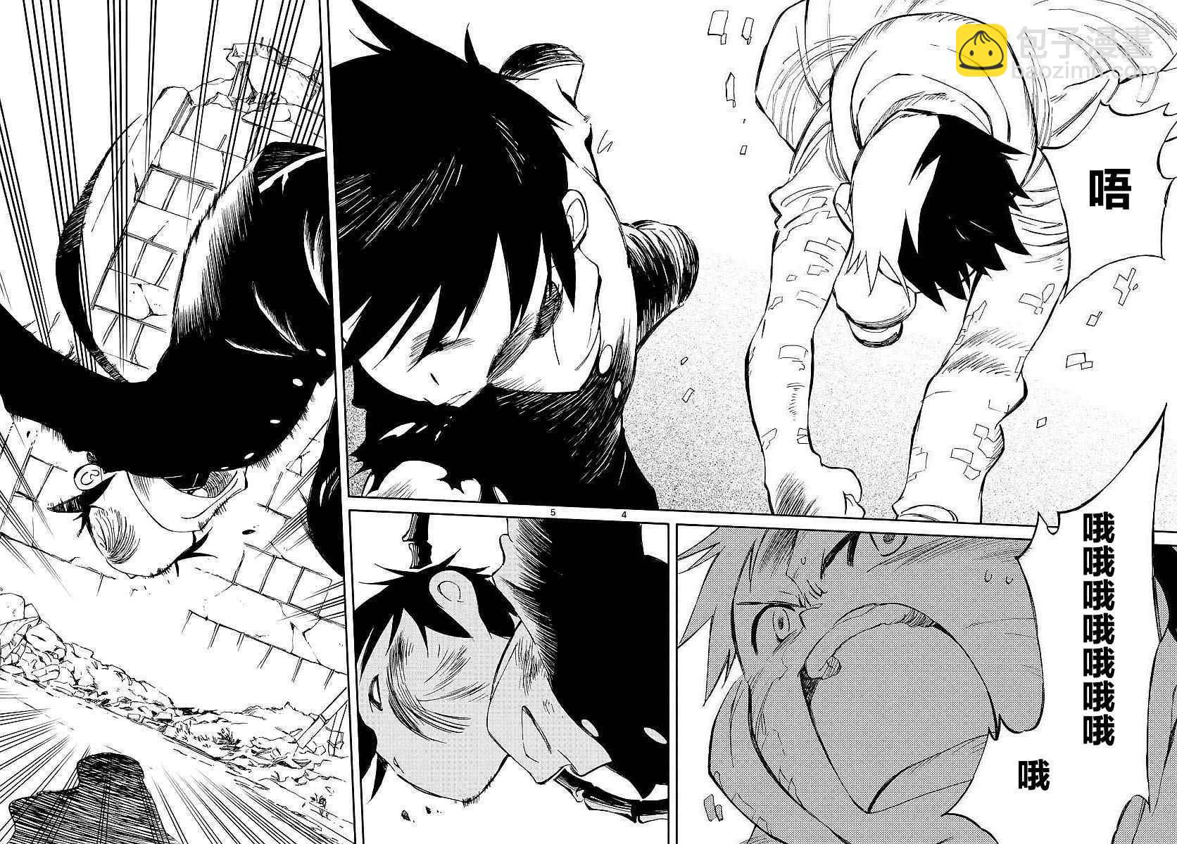 《只身一人的地球侵略》第56话 第4页