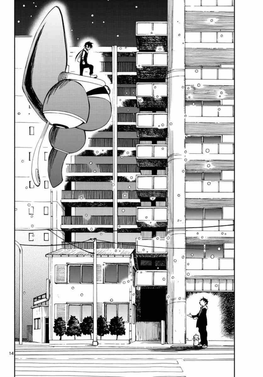 《只身一人的地球侵略》第54话 第14页