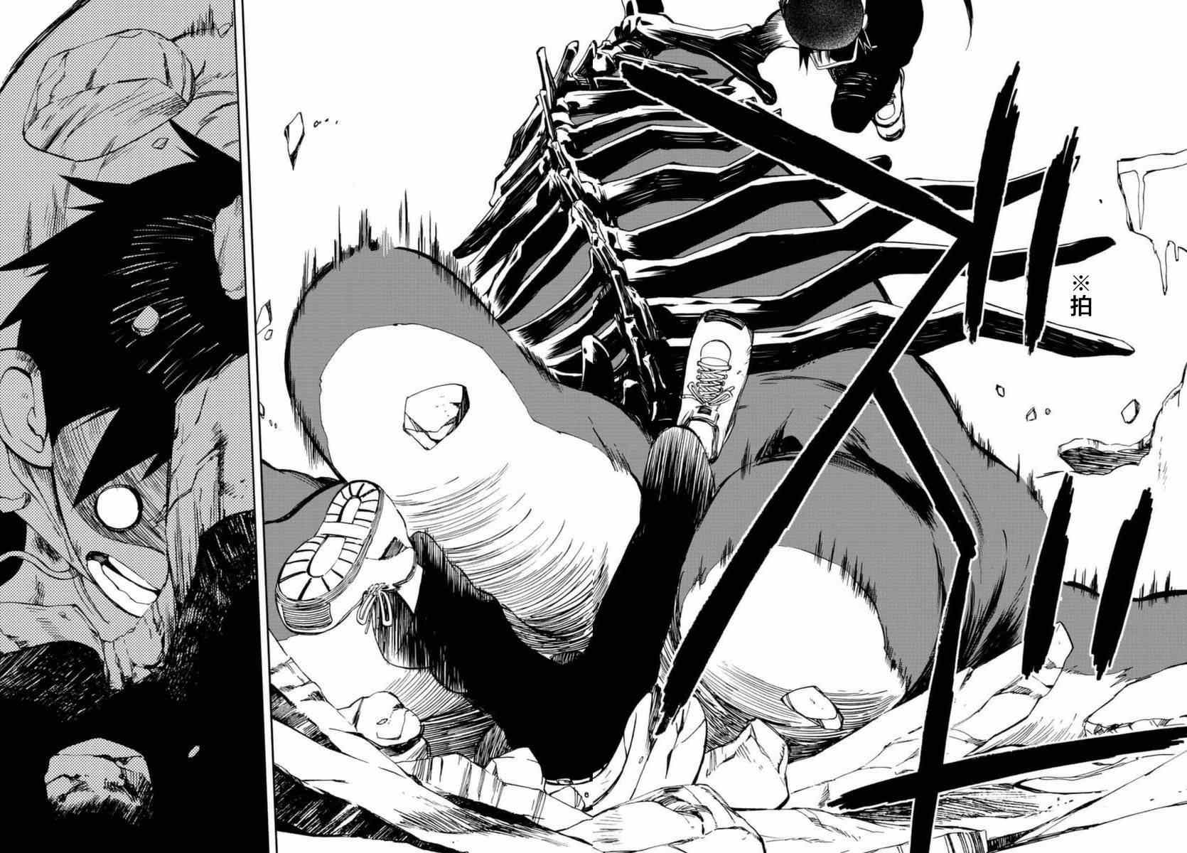 《只身一人的地球侵略》第54话 第30页