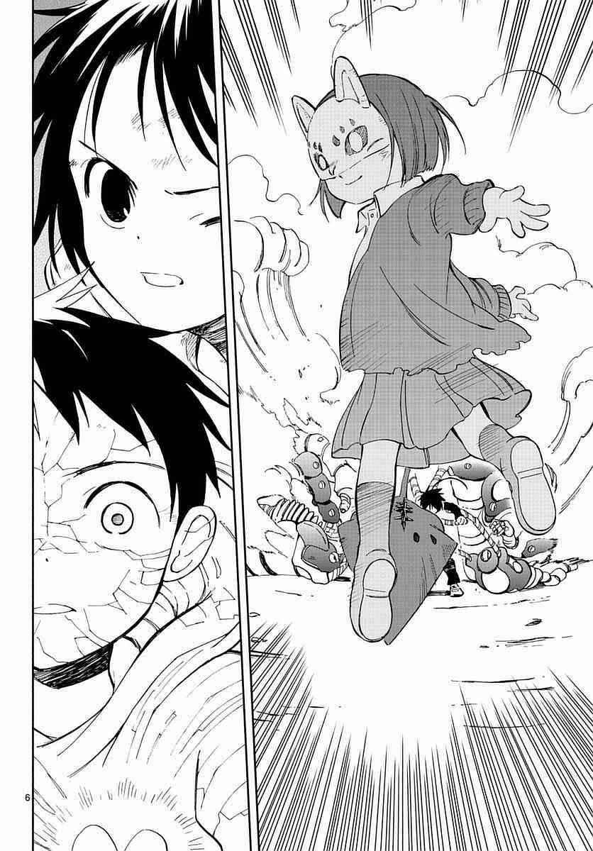 《只身一人的地球侵略》第57话 第5页