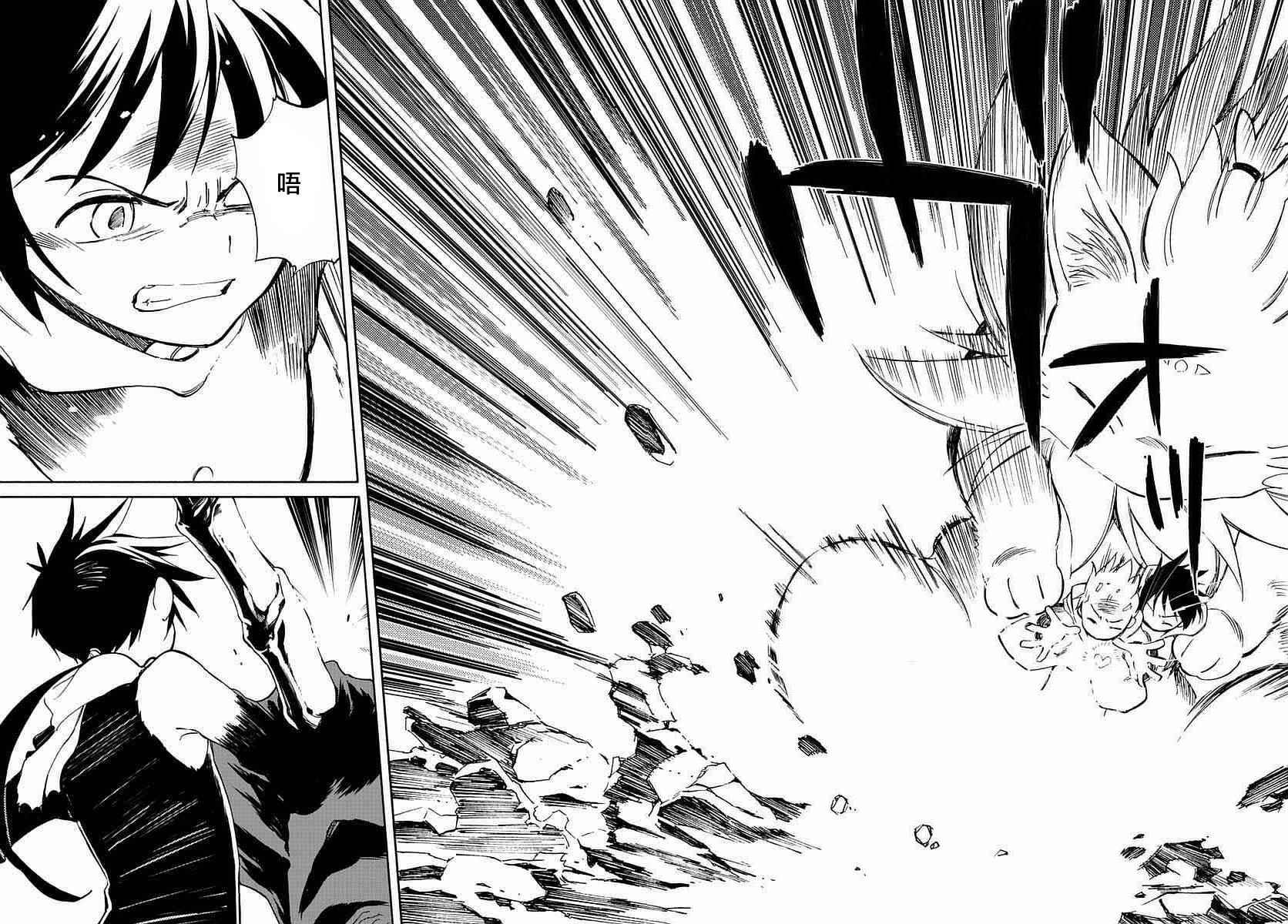 《只身一人的地球侵略》第57话 第7页