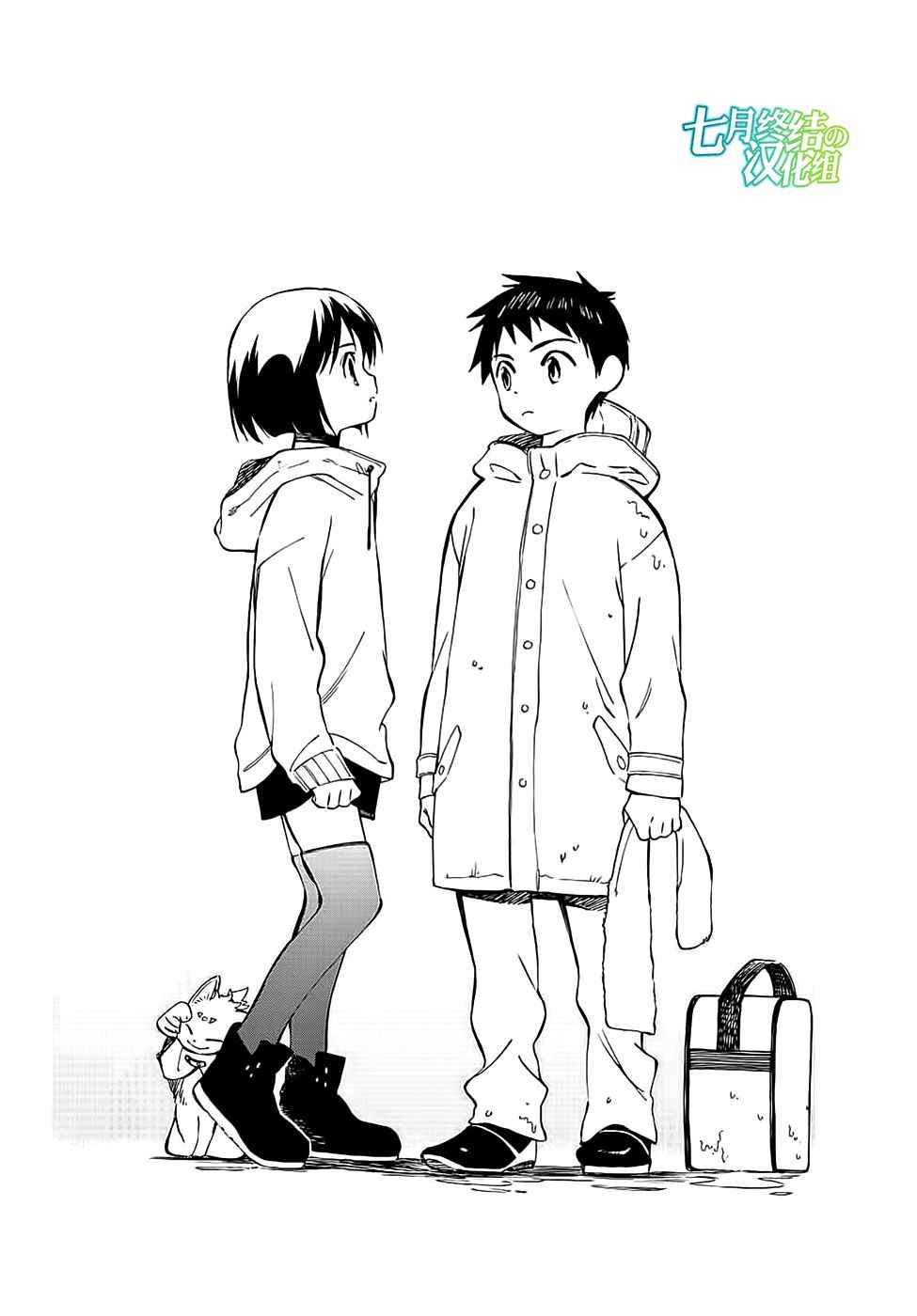 《只身一人的地球侵略》第64话 第18页