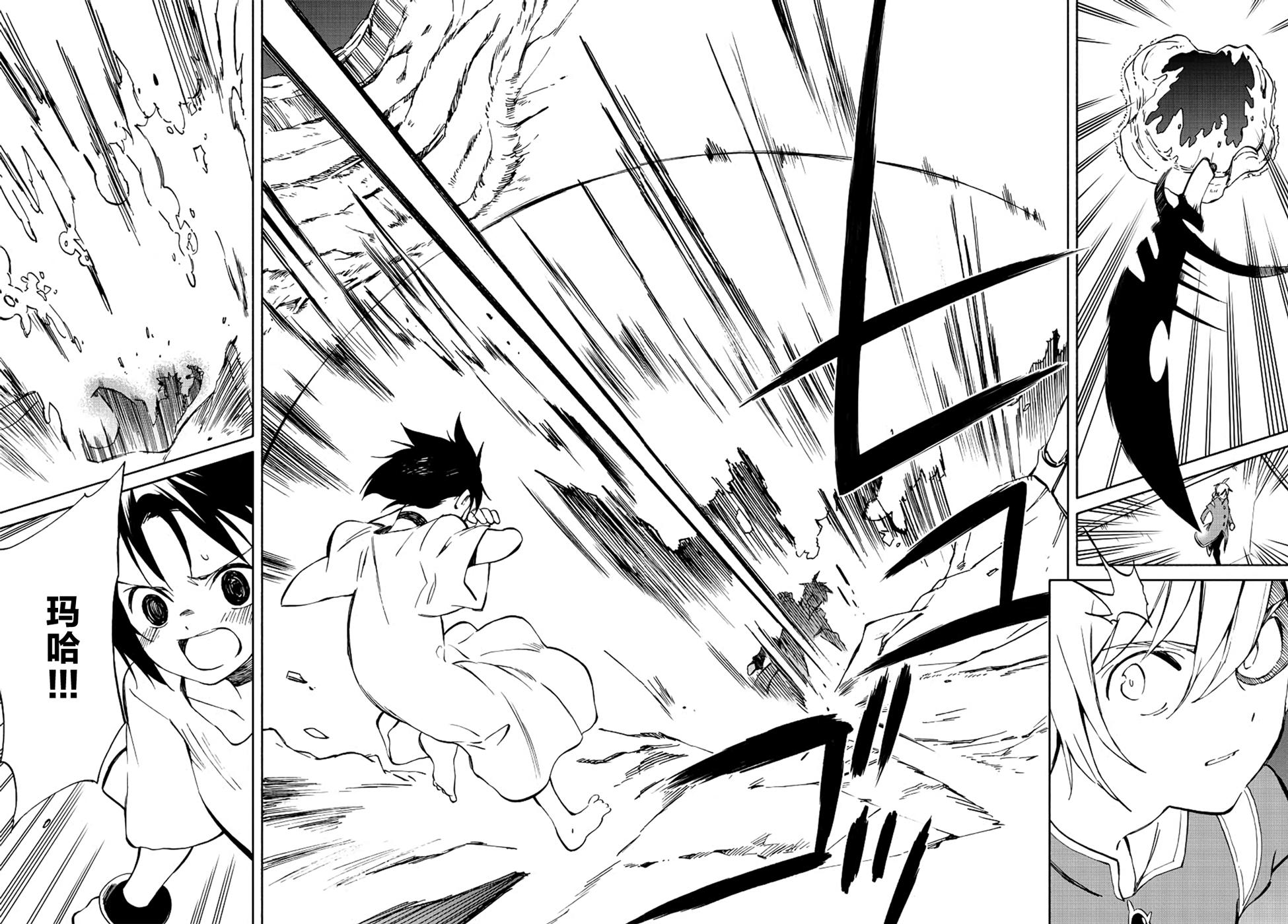 《只身一人的地球侵略》第68话 第35页