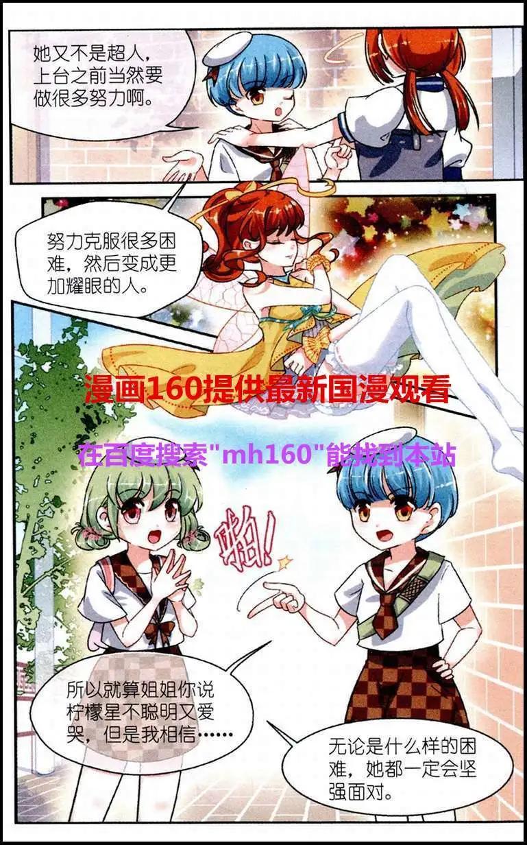《潘多拉唇彩》第15话 祭奠者 第10页
