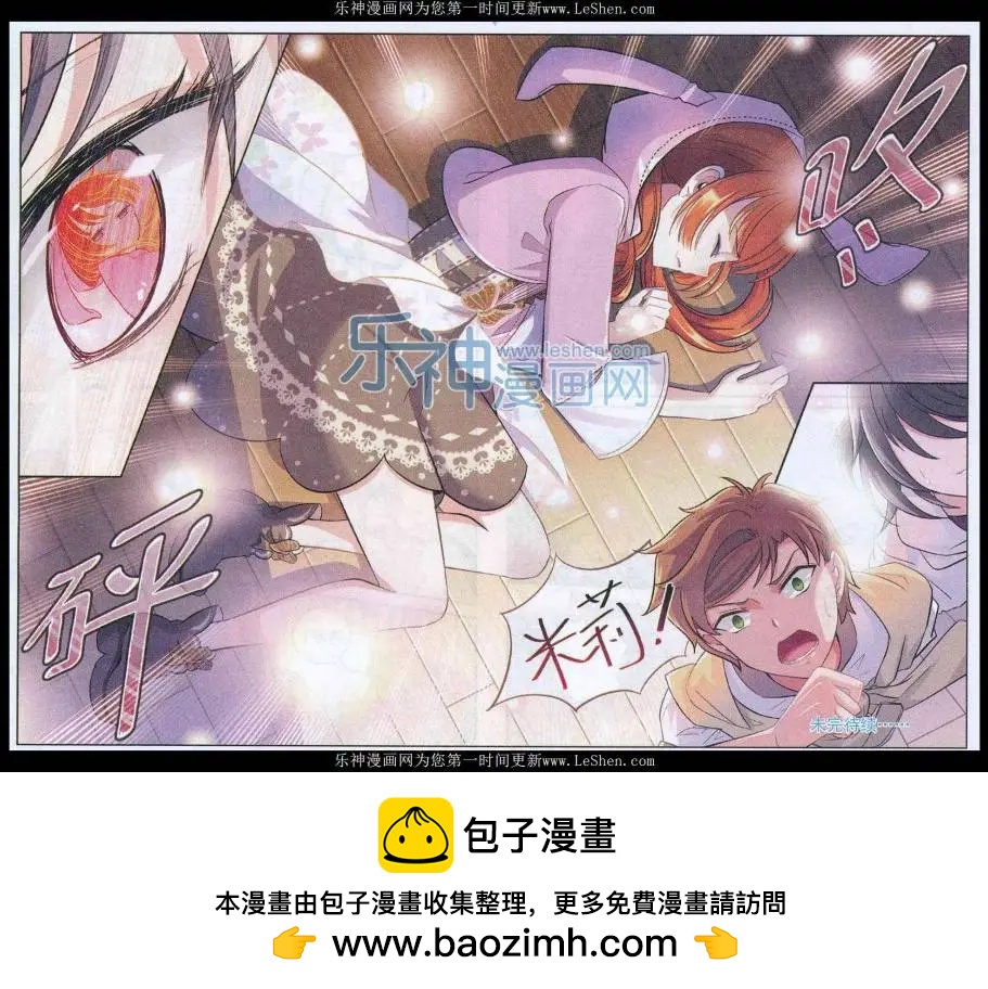 《潘多拉唇彩》第30话 真相？真实？ 第22页