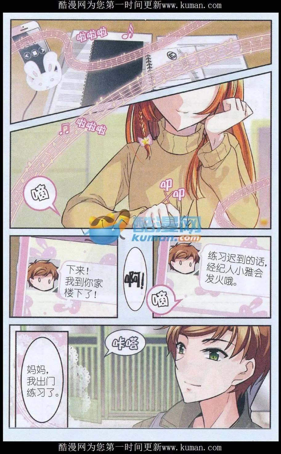 《潘多拉唇彩》第34话 不变的命运，新生的色彩（第一季大结局） 第11页