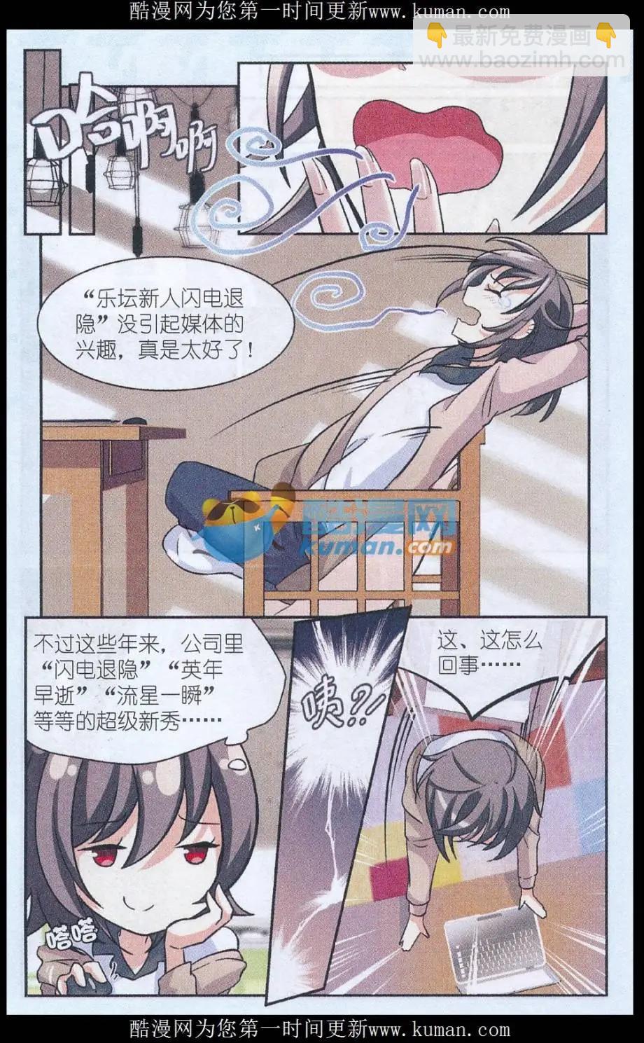 《潘多拉唇彩》第34话 不变的命运，新生的色彩（第一季大结局） 第13页