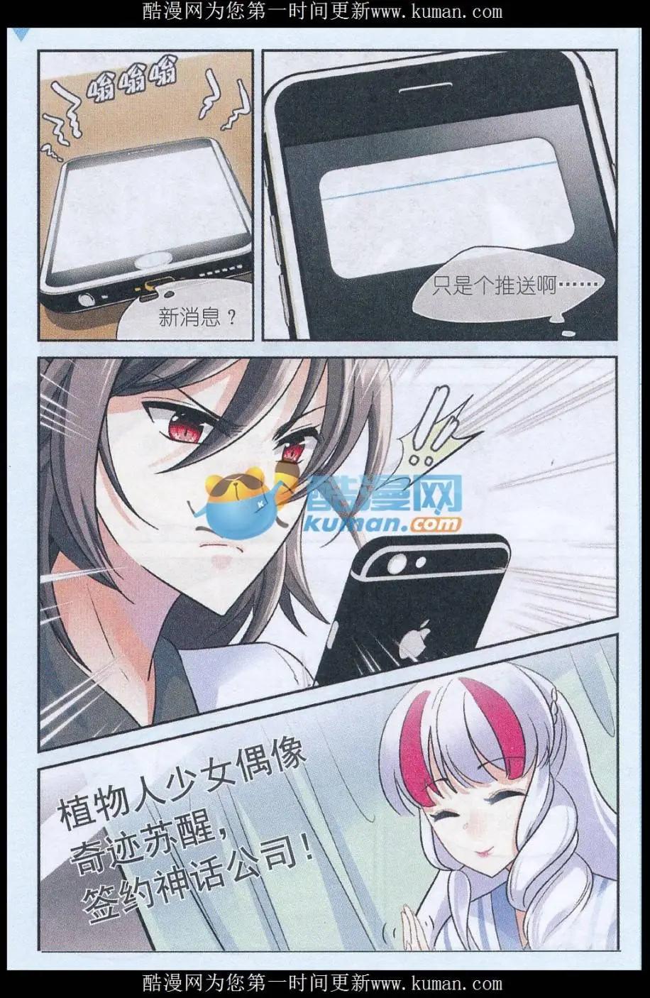《潘多拉唇彩》第34话 不变的命运，新生的色彩（第一季大结局） 第16页