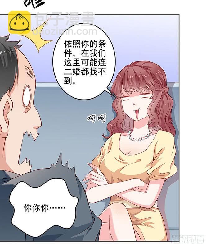 《DIY男友》我的男友我做主！ 第11页