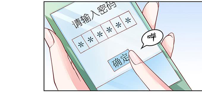 《DIY男友》我的男友我做主！ 第23页