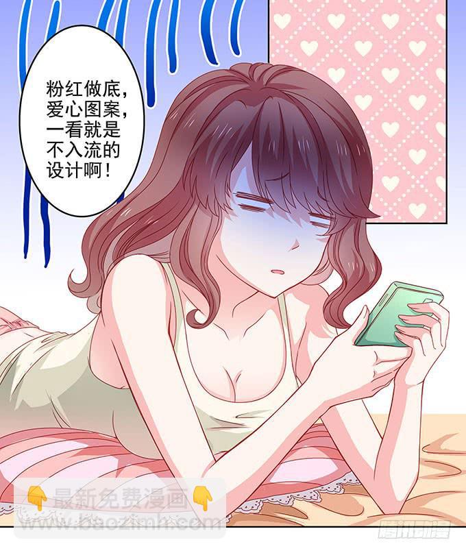 《DIY男友》我的男友我做主！ 第35页