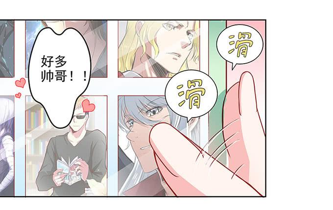 《DIY男友》我的男友我做主！ 第37页