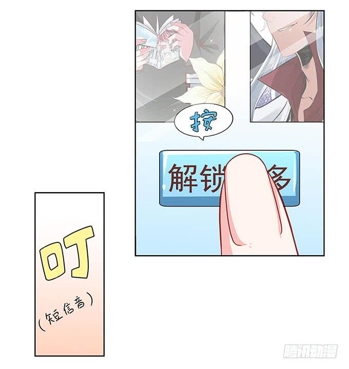 《DIY男友》我的男友我做主！ 第38页