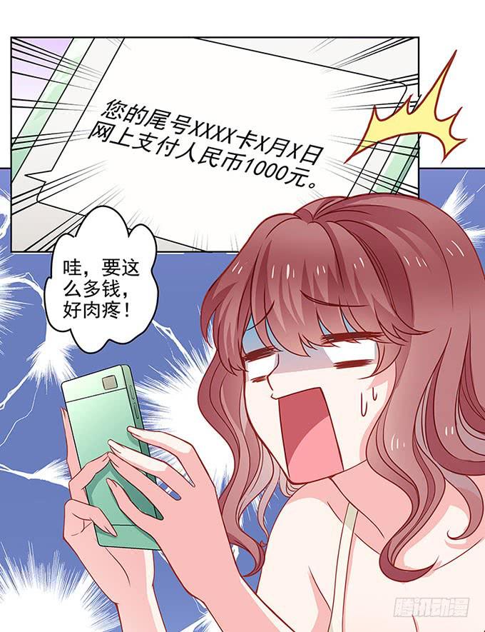 《DIY男友》我的男友我做主！ 第39页