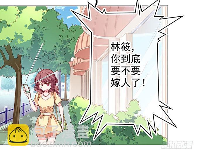《DIY男友》我的男友我做主！ 第4页