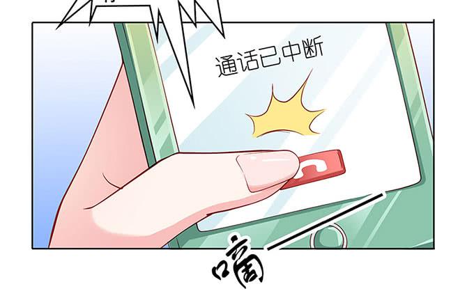 《DIY男友》我的男友我做主！ 第6页