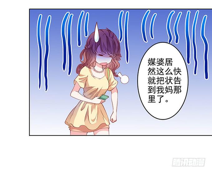 《DIY男友》我的男友我做主！ 第7页
