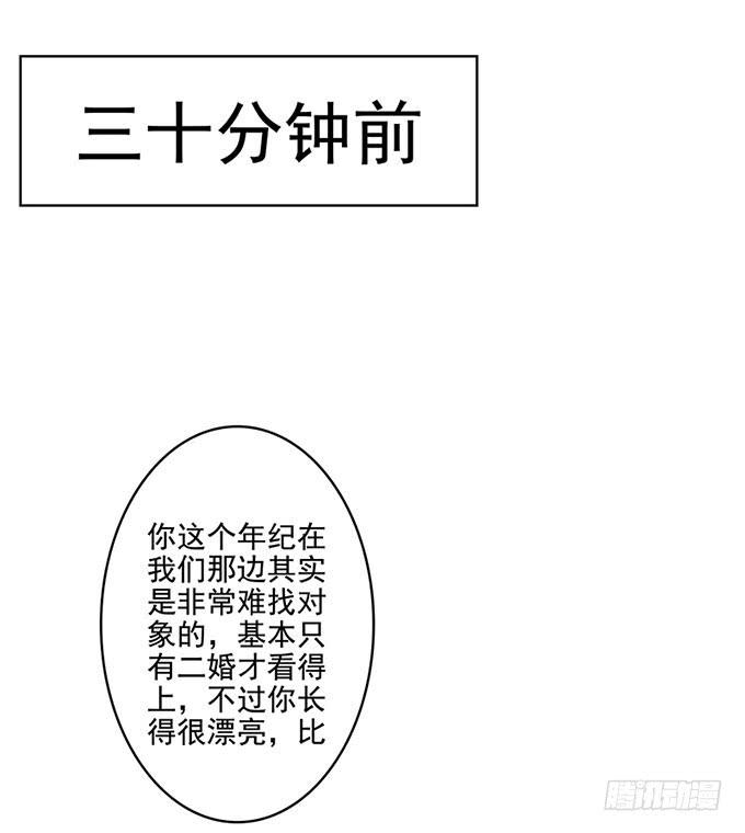 《DIY男友》我的男友我做主！ 第8页