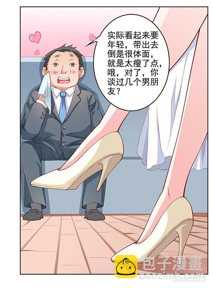 《DIY男友》我的男友我做主！ 第9页