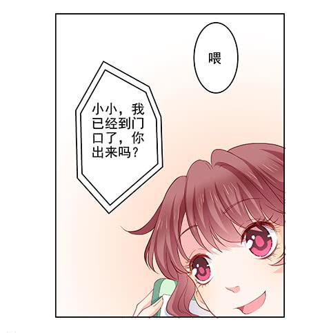 《DIY男友》不是要看男友么？满足你们 第15页