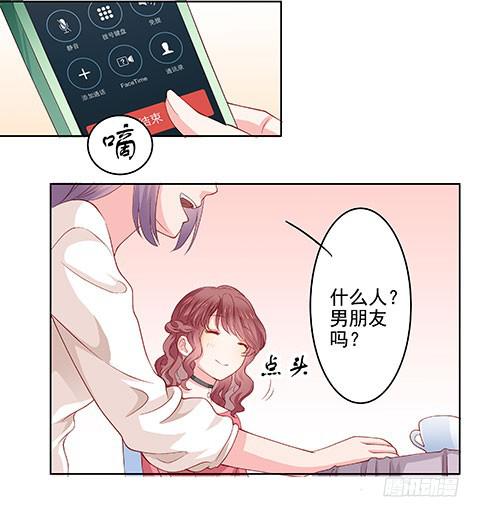 《DIY男友》不是要看男友么？满足你们 第16页