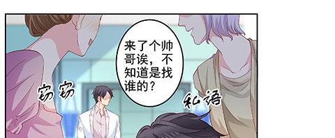 《DIY男友》不是要看男友么？满足你们 第19页