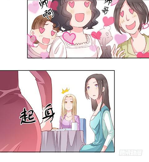 《DIY男友》不是要看男友么？满足你们 第21页