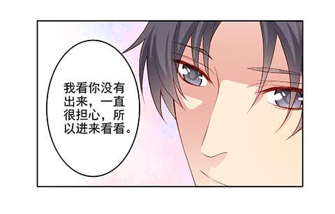 《DIY男友》不是要看男友么？满足你们 第23页