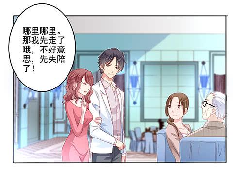 《DIY男友》不是要看男友么？满足你们 第26页