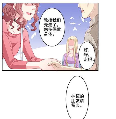 《DIY男友》不是要看男友么？满足你们 第27页