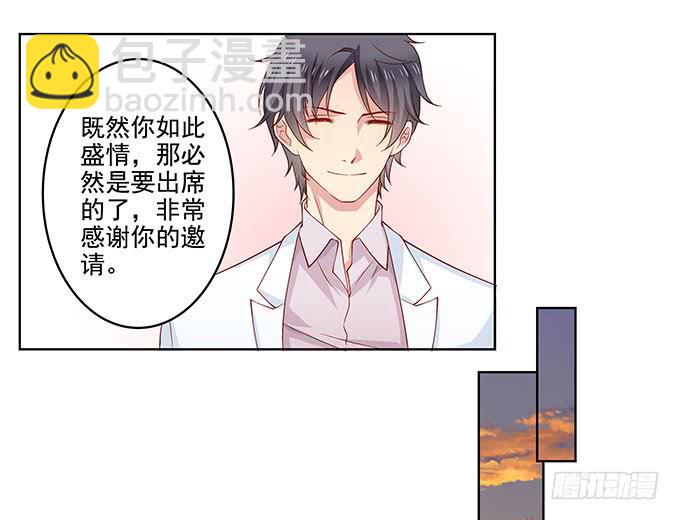 《DIY男友》不是要看男友么？满足你们 第33页