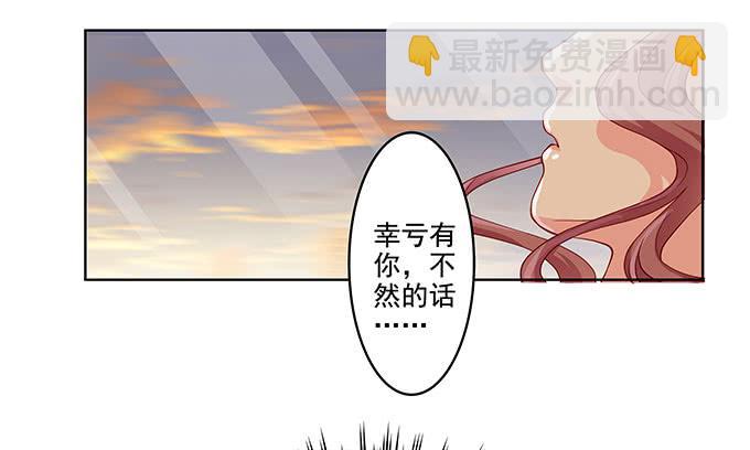 《DIY男友》不是要看男友么？满足你们 第37页