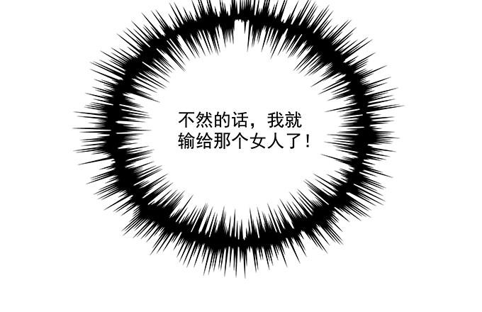 《DIY男友》不是要看男友么？满足你们 第38页
